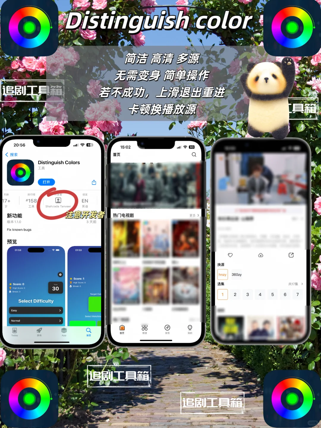 iOS追剧神器新一期上线