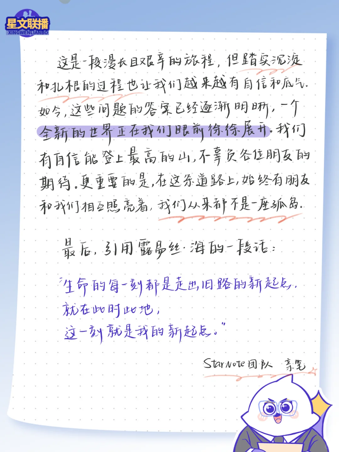 🌍今日星文联播主要内容：