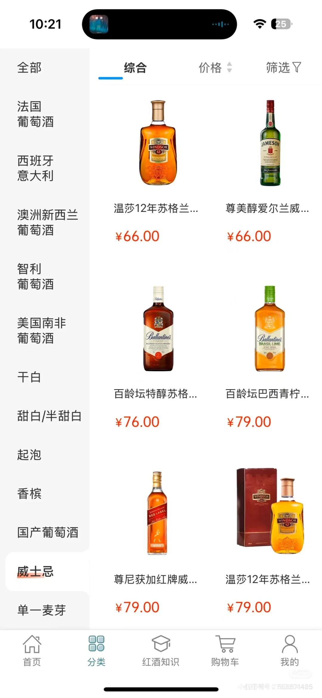 酒鬼们必看👀 这个酒类 APP 超宝藏