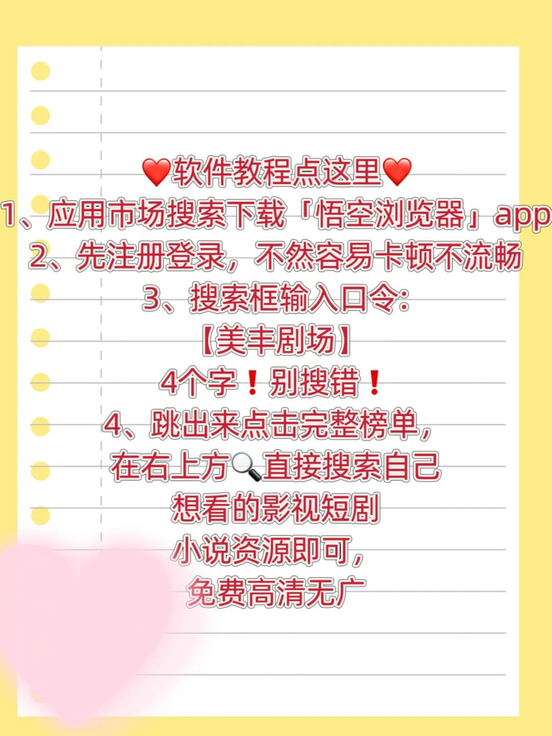 勉费追剧App分享