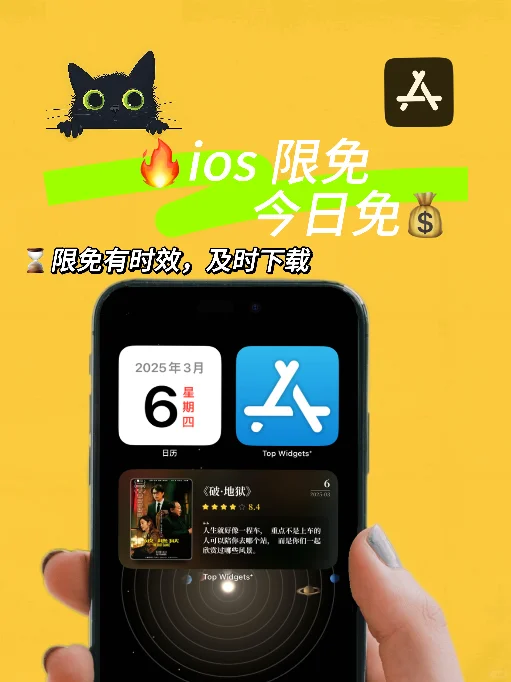 ios 限免应用精选，25/3/06