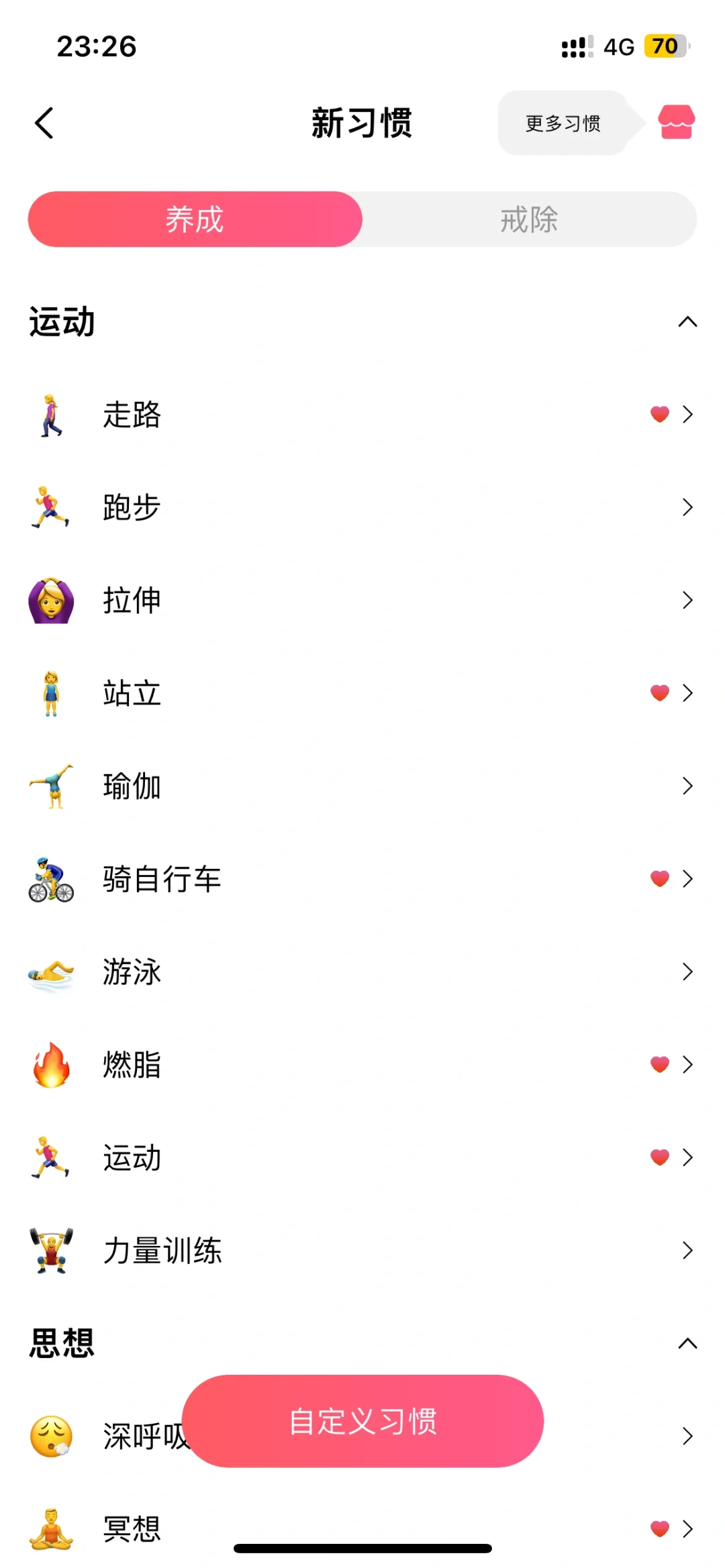 宝藏习惯打卡app‼️