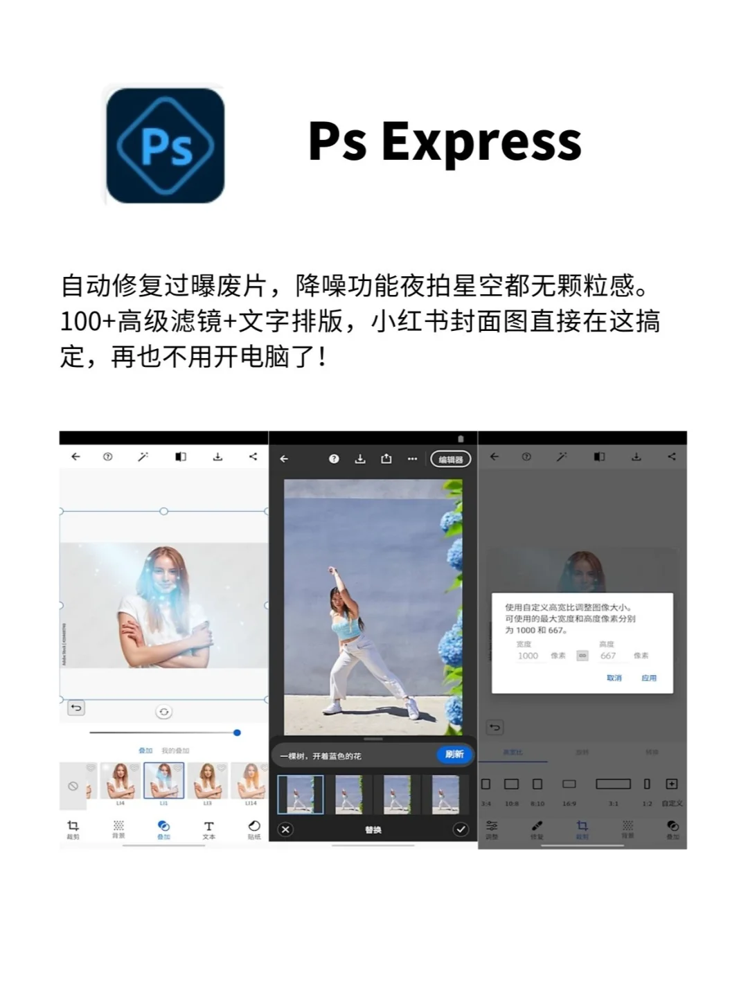 手残党狂喜🔥6个能在手机上修大片的APP