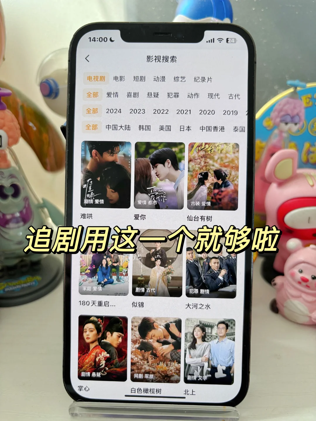 追剧用这一个就够啦