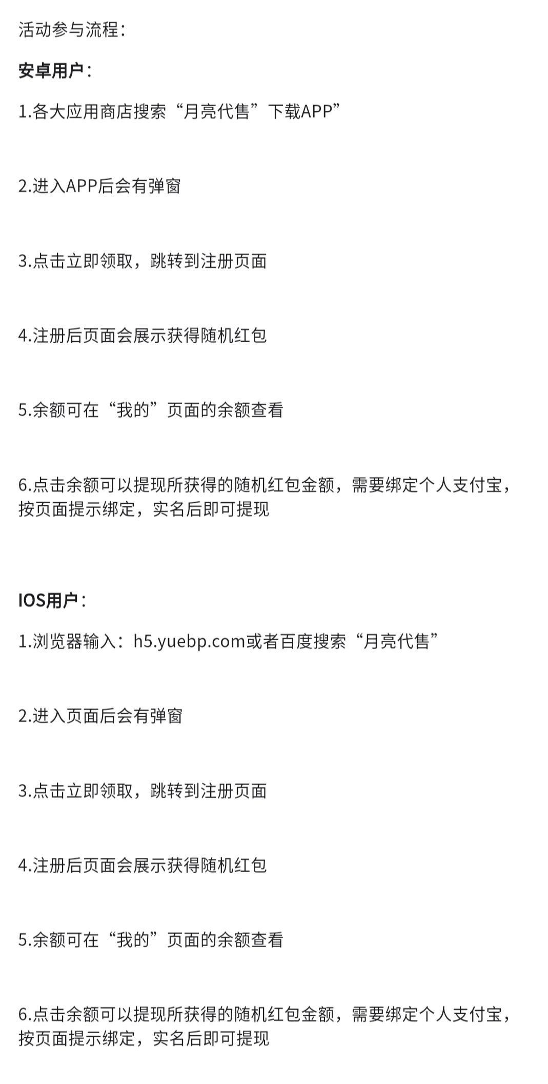 新应用上线，注册就领现金红包💰