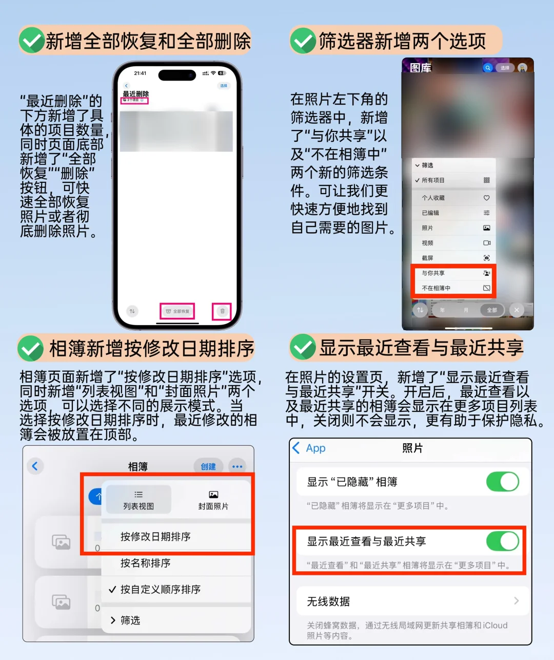 iOS 18 照片App有好多新变化😍