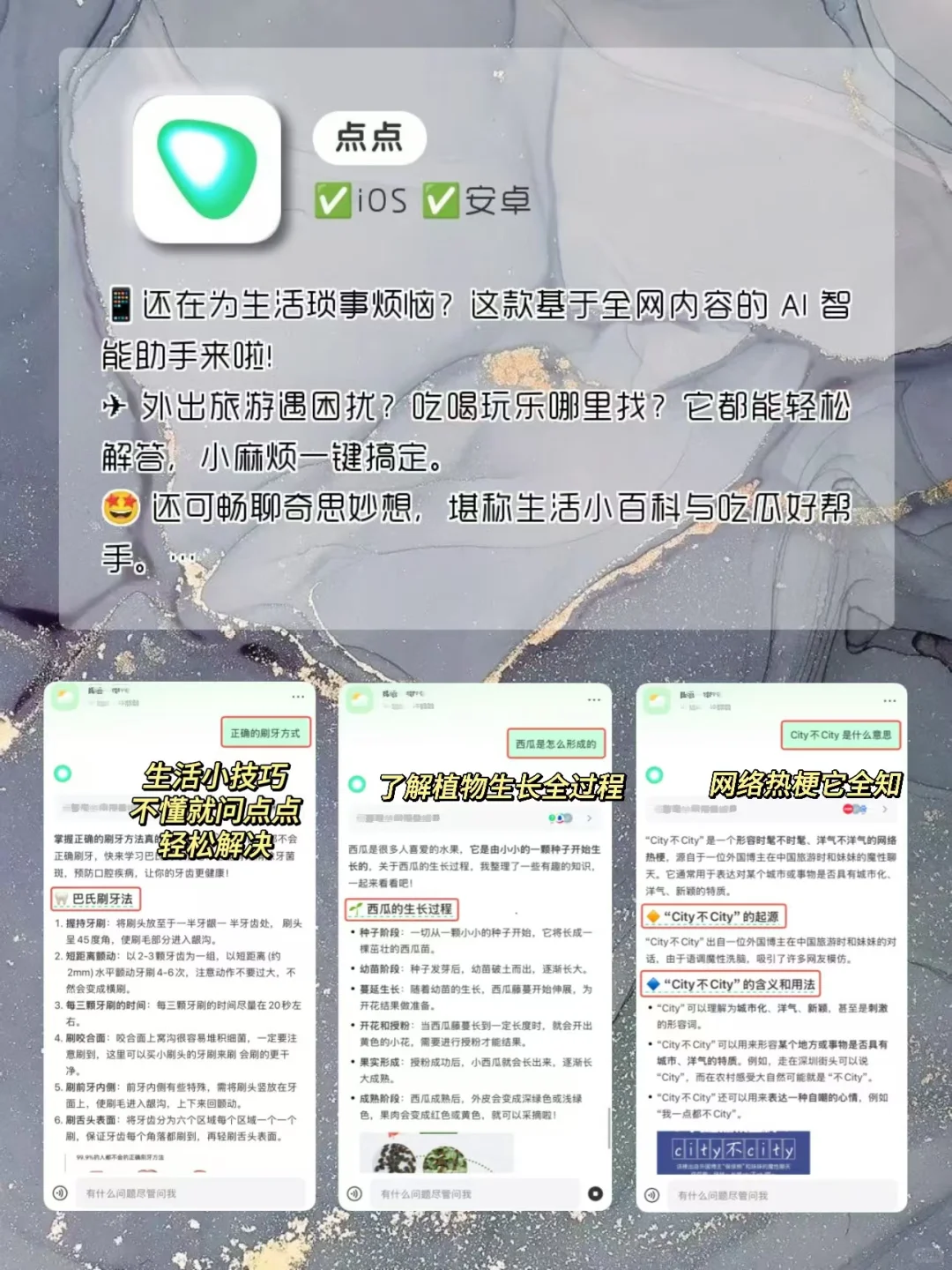 女生✨1%点亮也要拥有的APP‼️