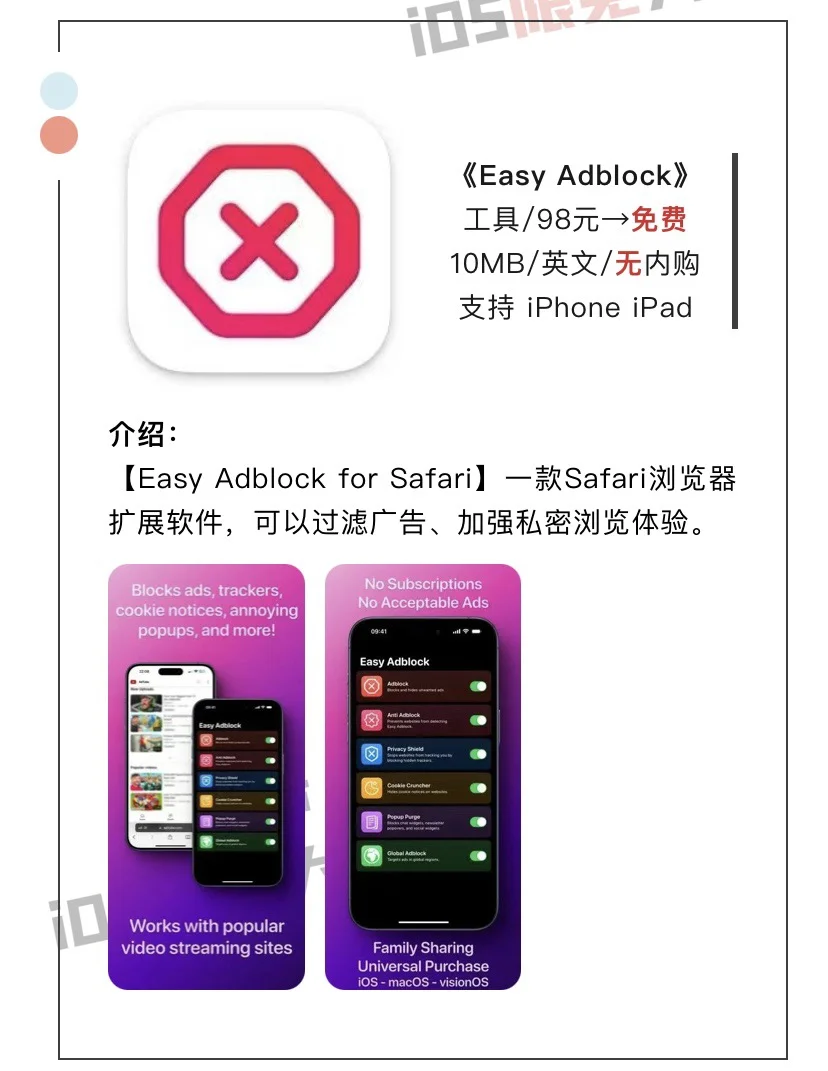 8月21日精选iOS限免软件