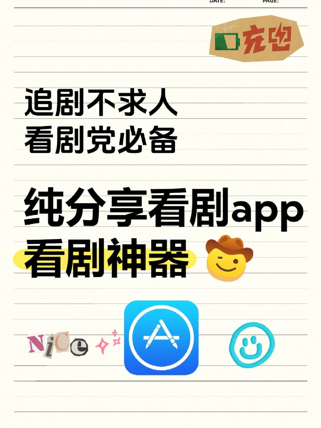 分享解锁双端追剧天花板💎iOS安卓