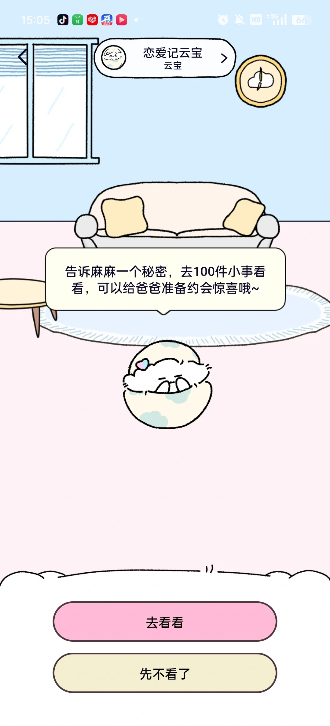 这个软件也太好了吧！