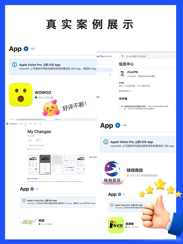 app上架苹果谷歌安卓应用市场周期