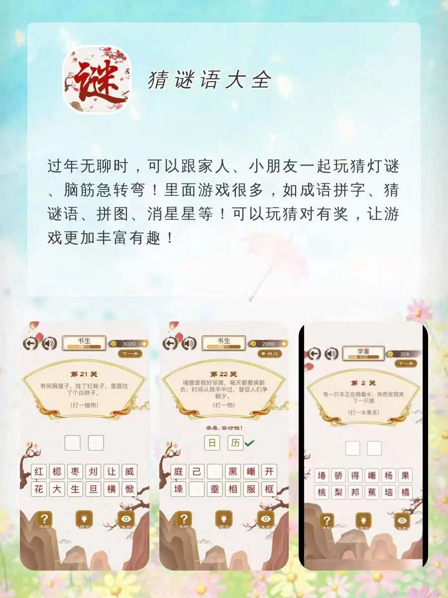 好用到哭的神仙软件‼️女生手机必备‼️