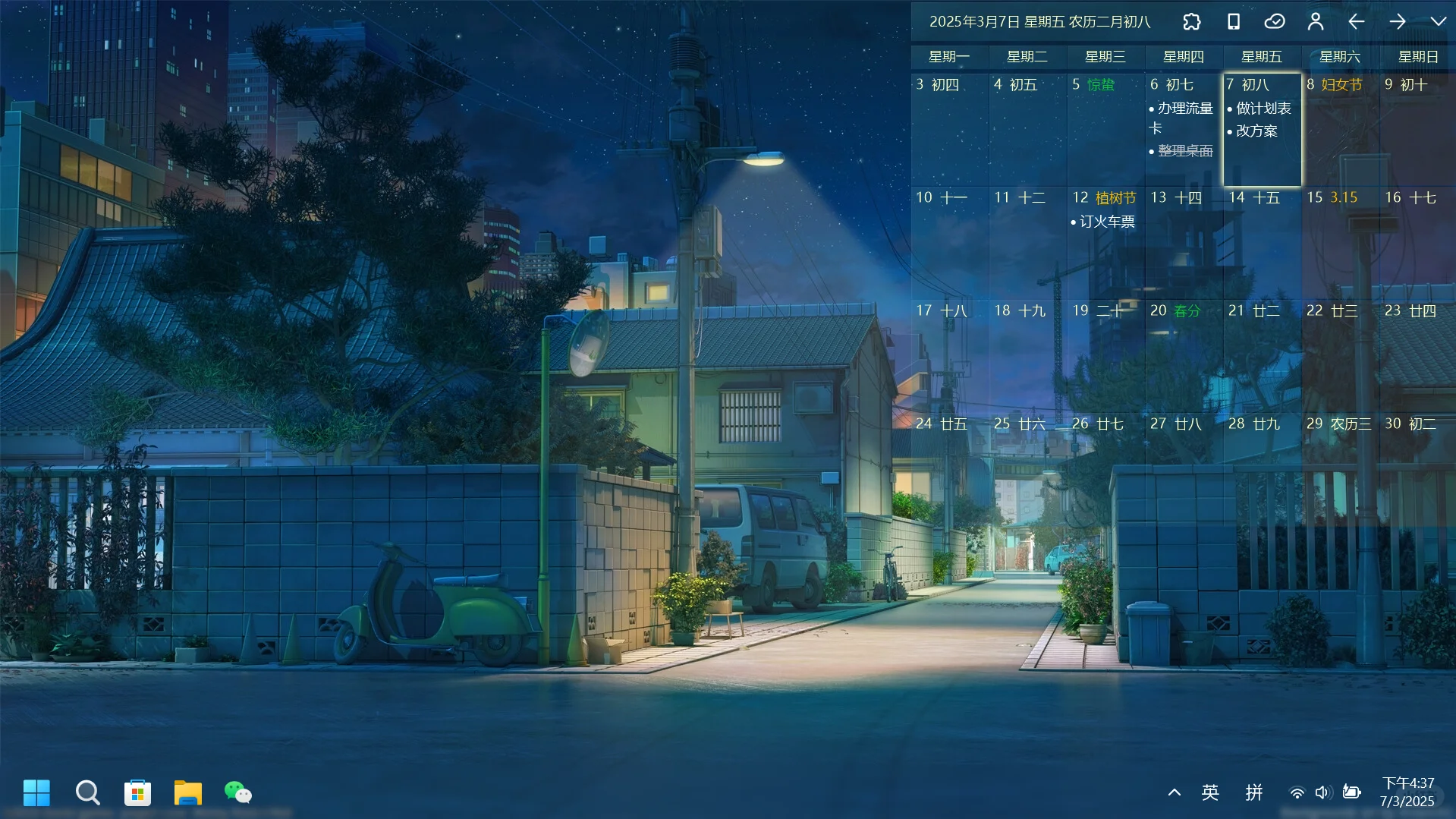 win11桌面整理小技巧～