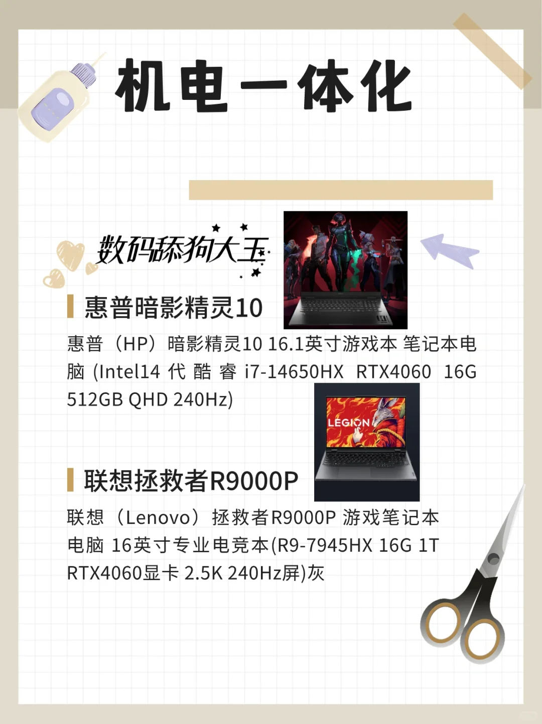 大一新生机电一体化电脑推荐