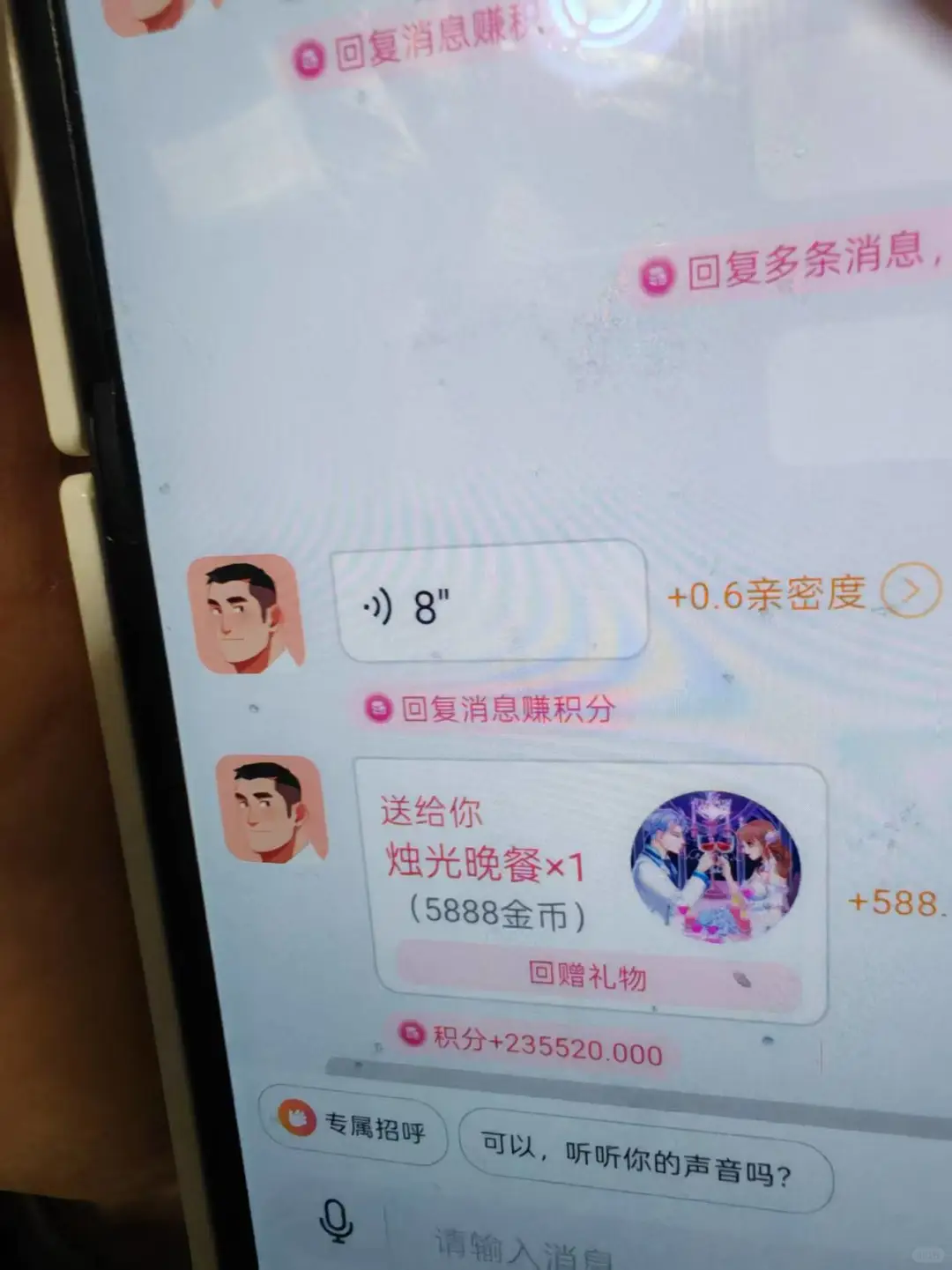 看来是遇到真爱了