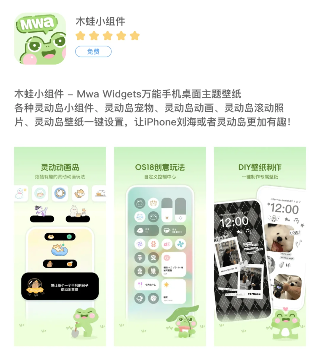 6款美化手机的app｜治愈一切不开心