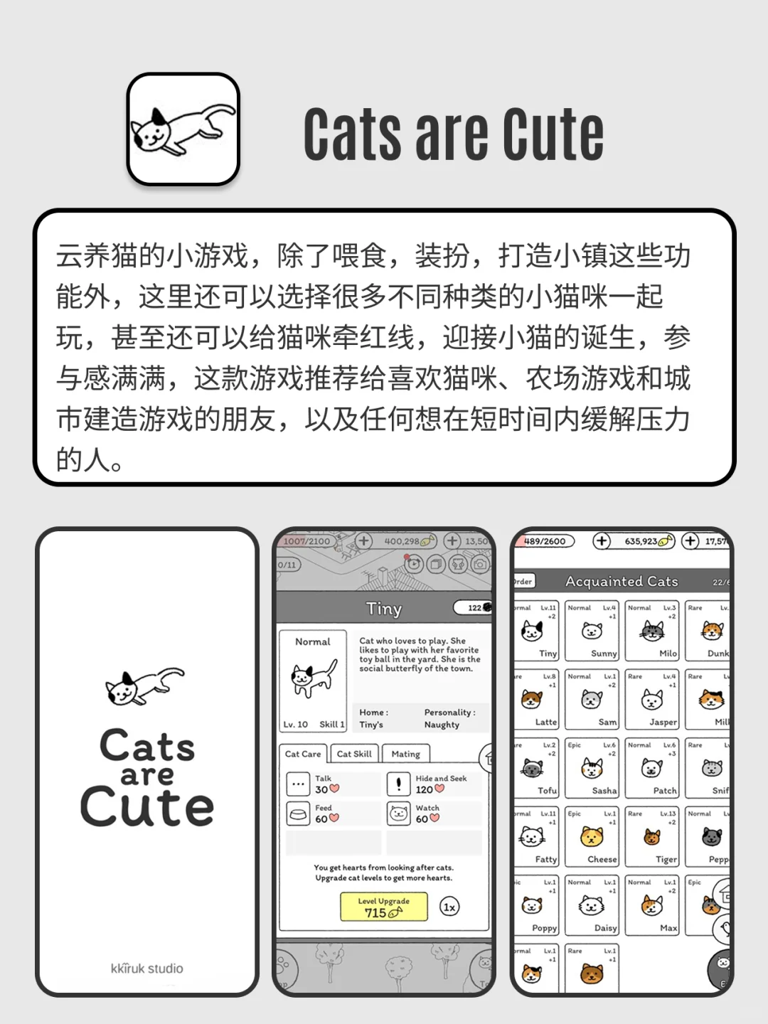 云养小宠物！超级治愈！打发时间一定要玩✅