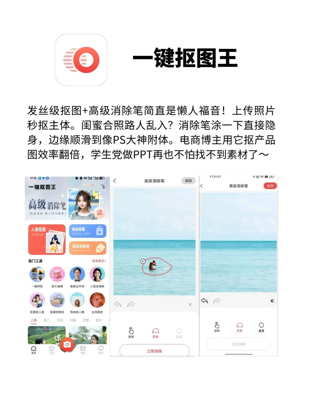 手残党狂喜🔥6个能在手机上修大片的APP