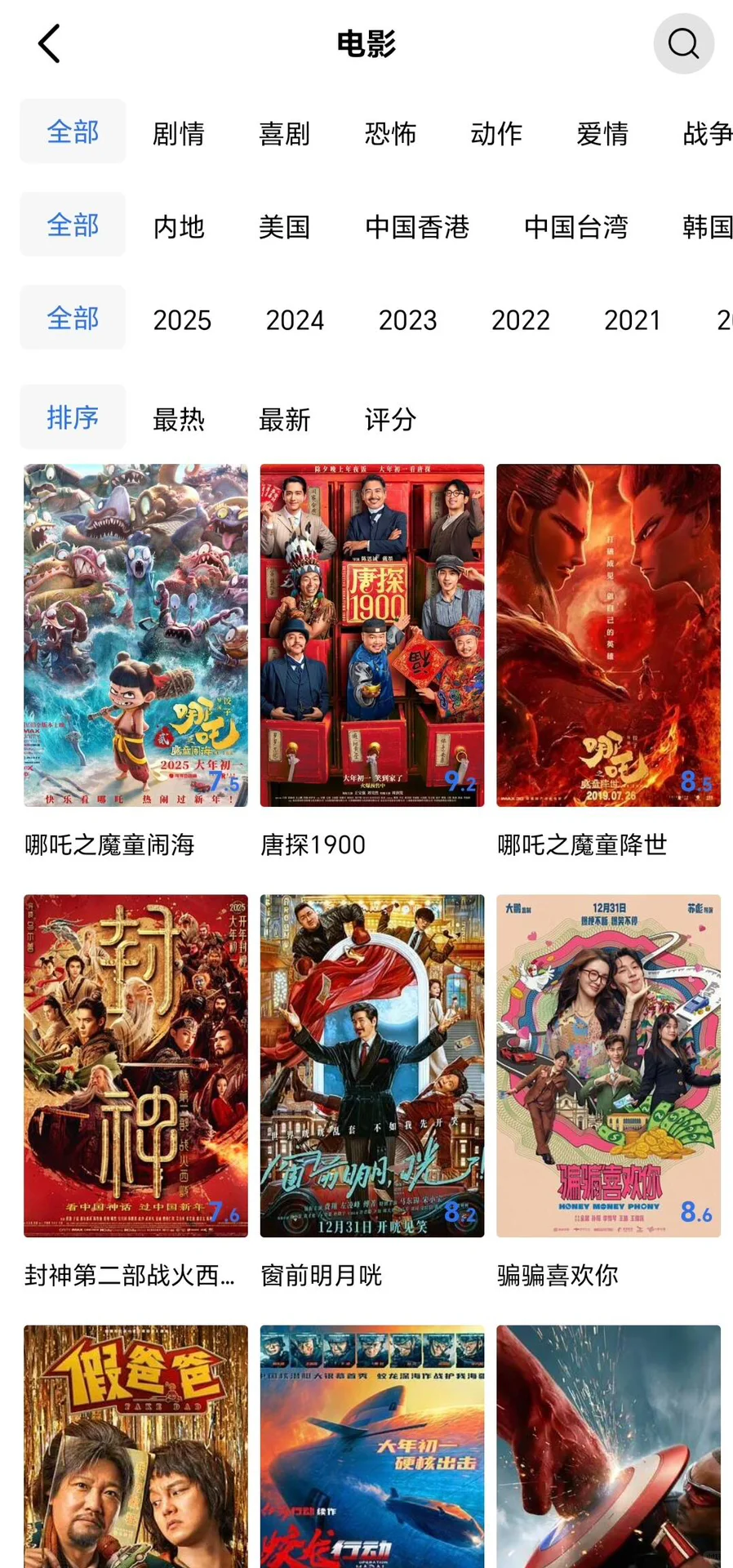 免费看电视 告别vip