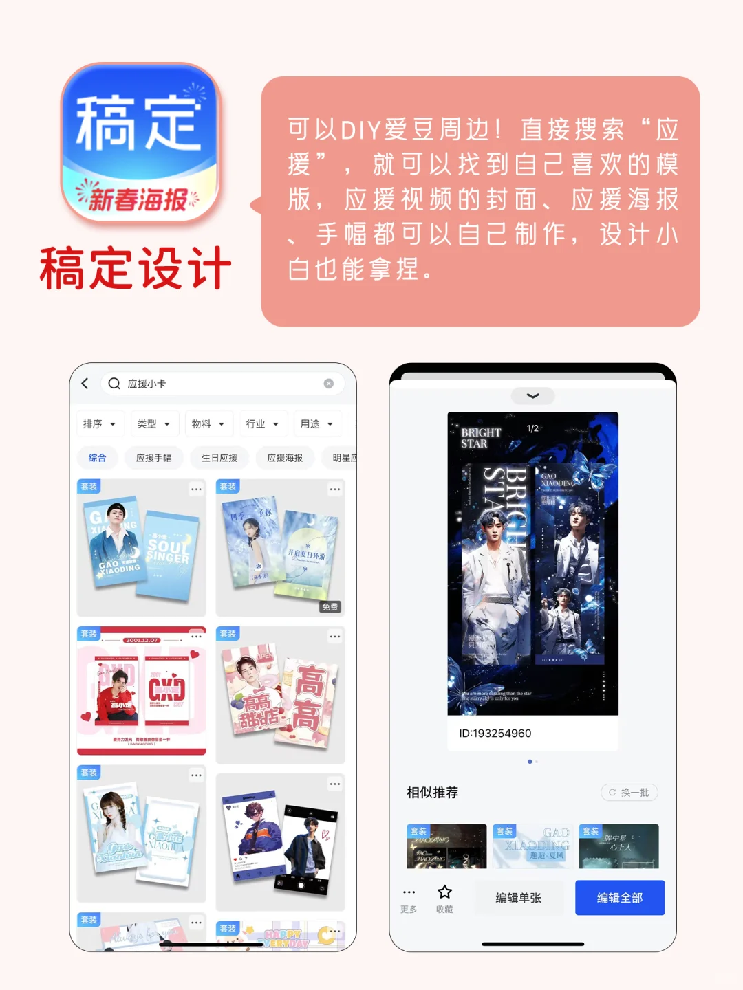追星一直用这四个APP 真的幸福疯了谁懂
