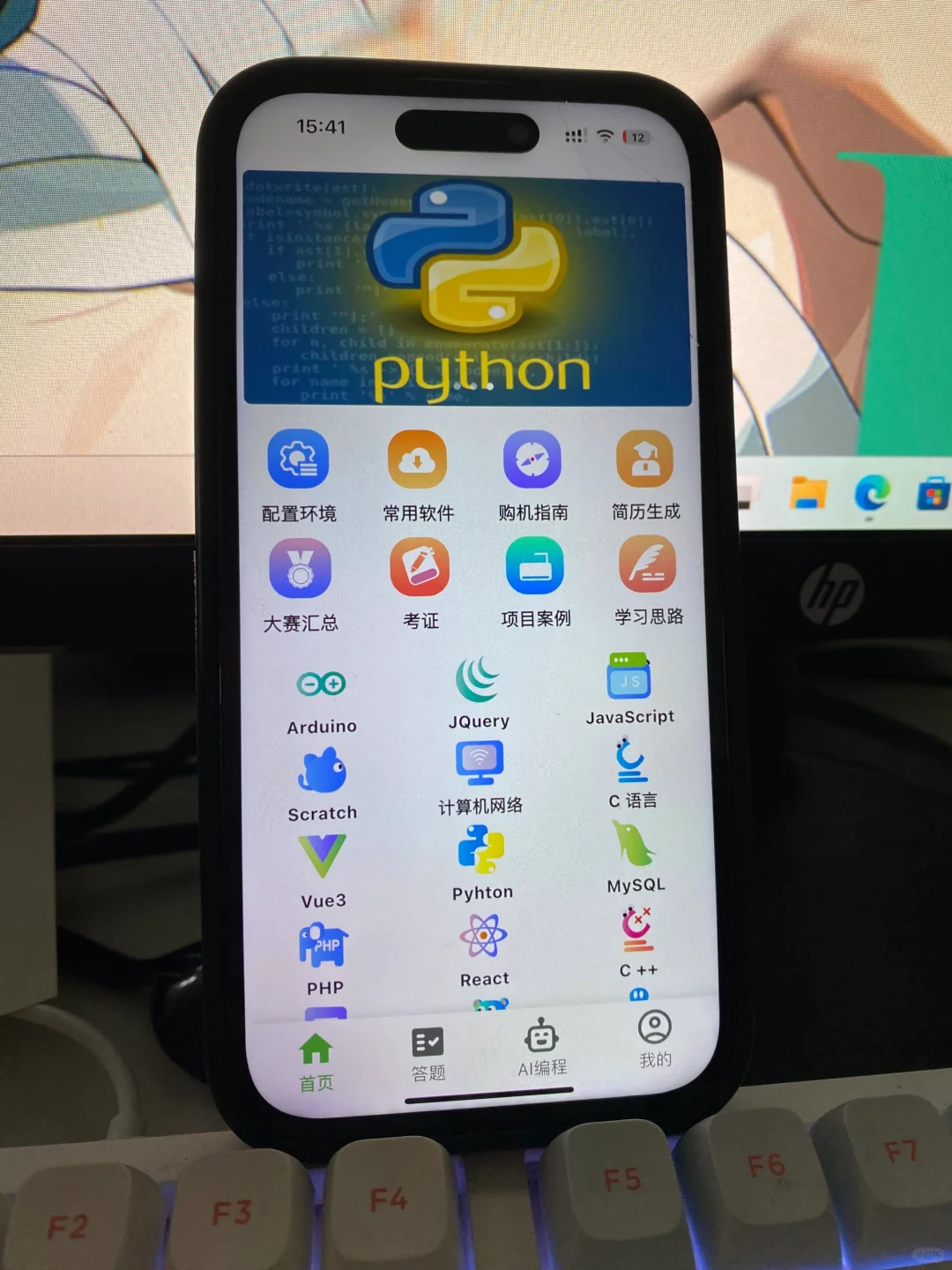 我愿称之为学编程软件天花板！