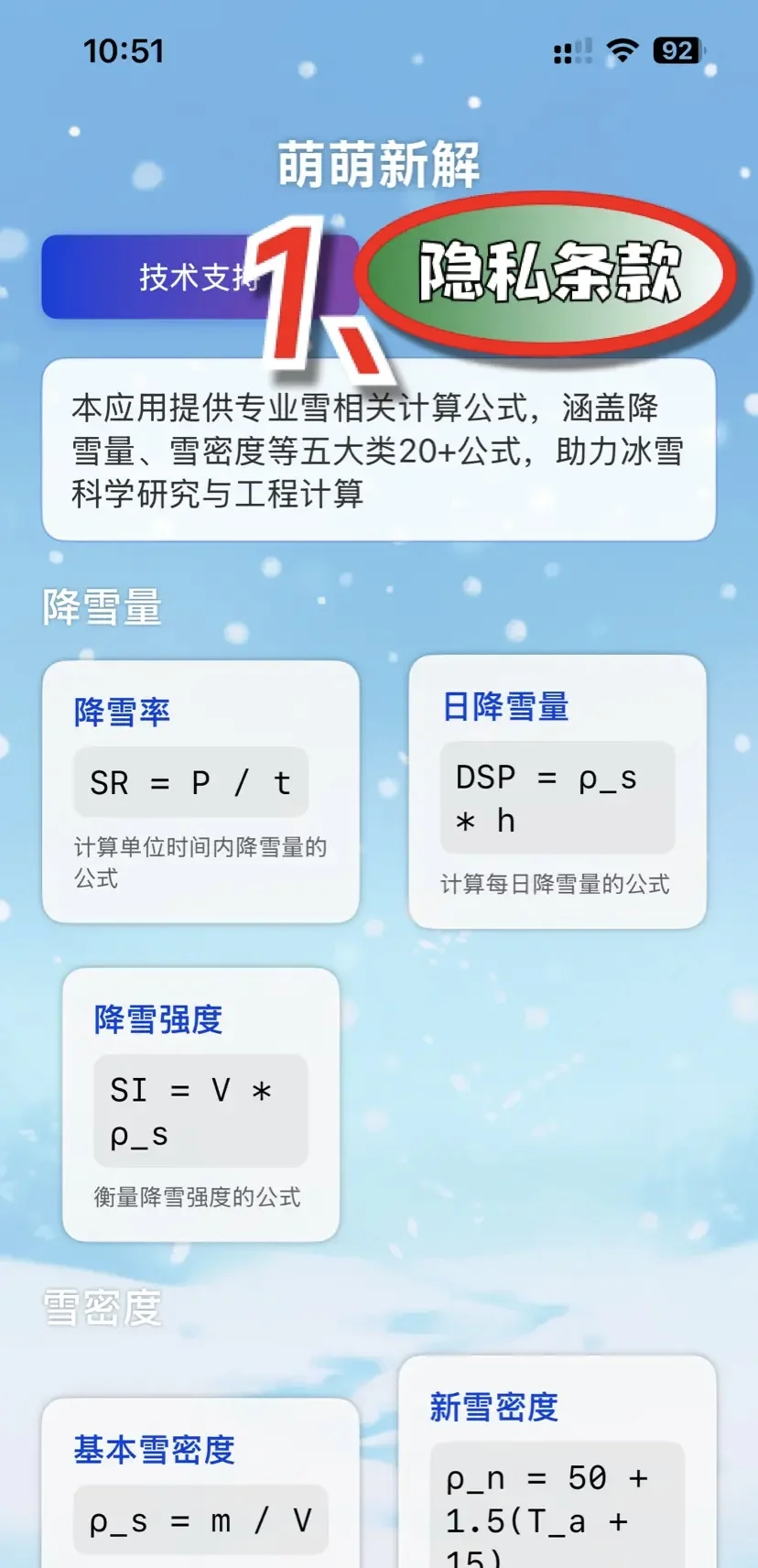 📱被我挖到宝了！这款iOS App超神