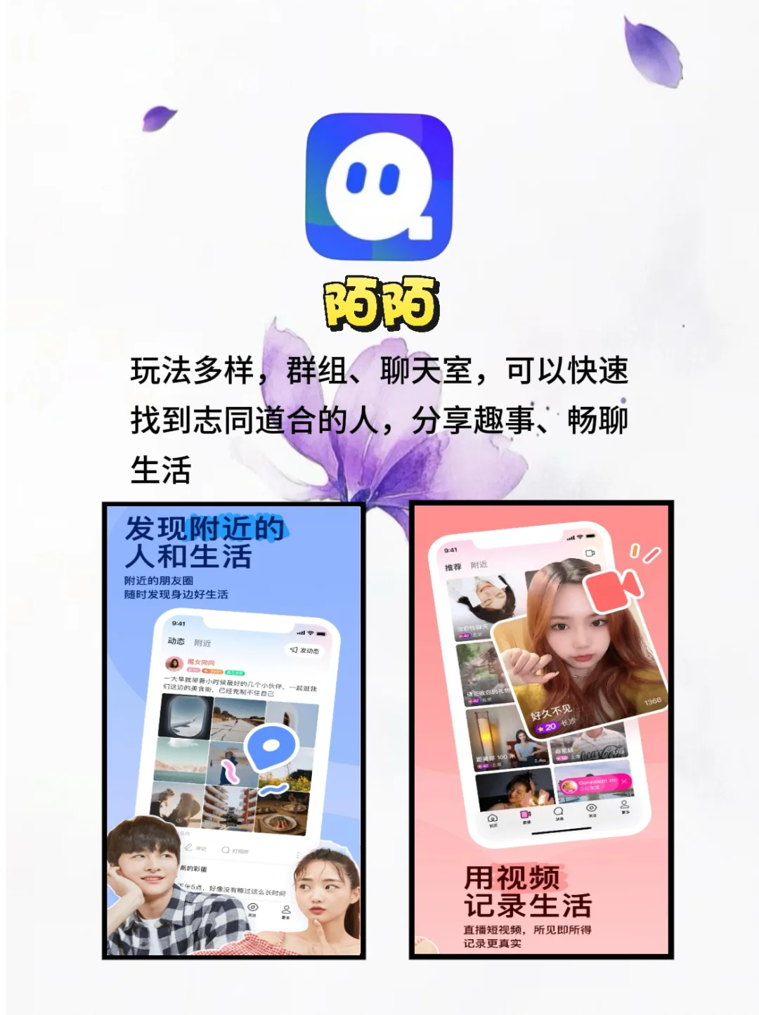 海王都在用哪些社交软件？