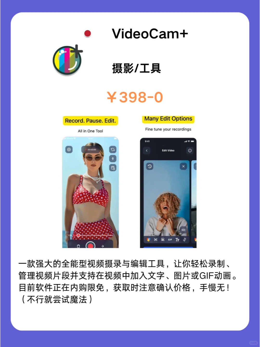 3月10号IOS限免App❗iOS党码住❗应用集锦❗