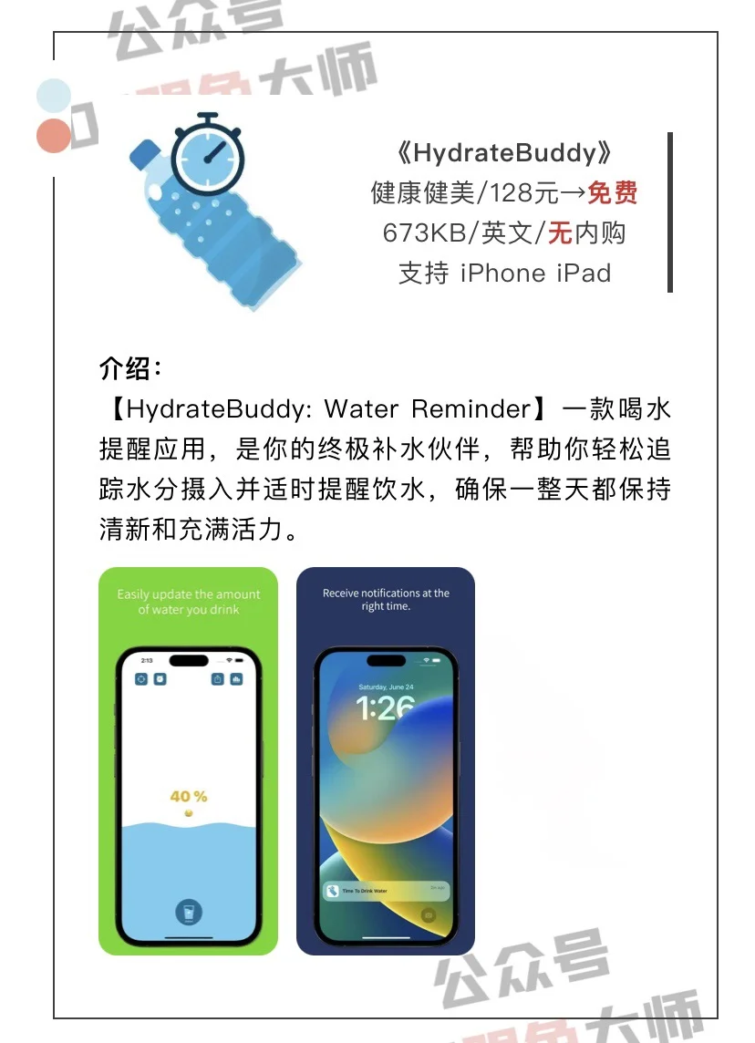 12月29日精选iOS限免软件