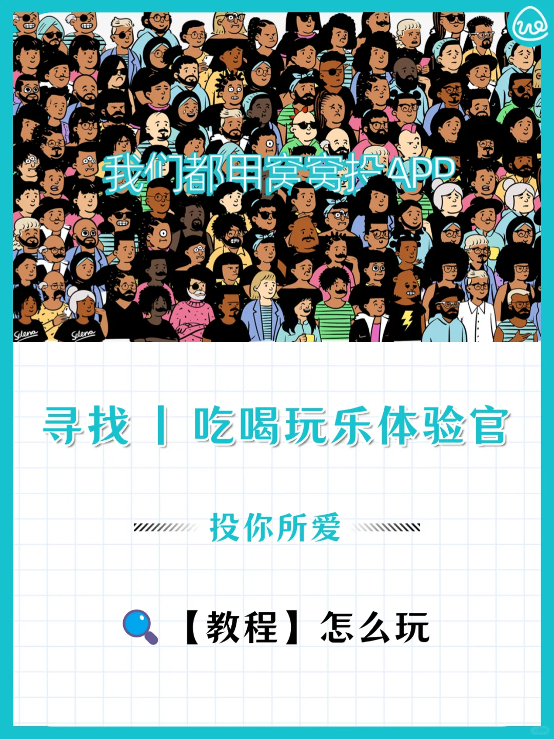 宝，欢迎您的到来！🥰