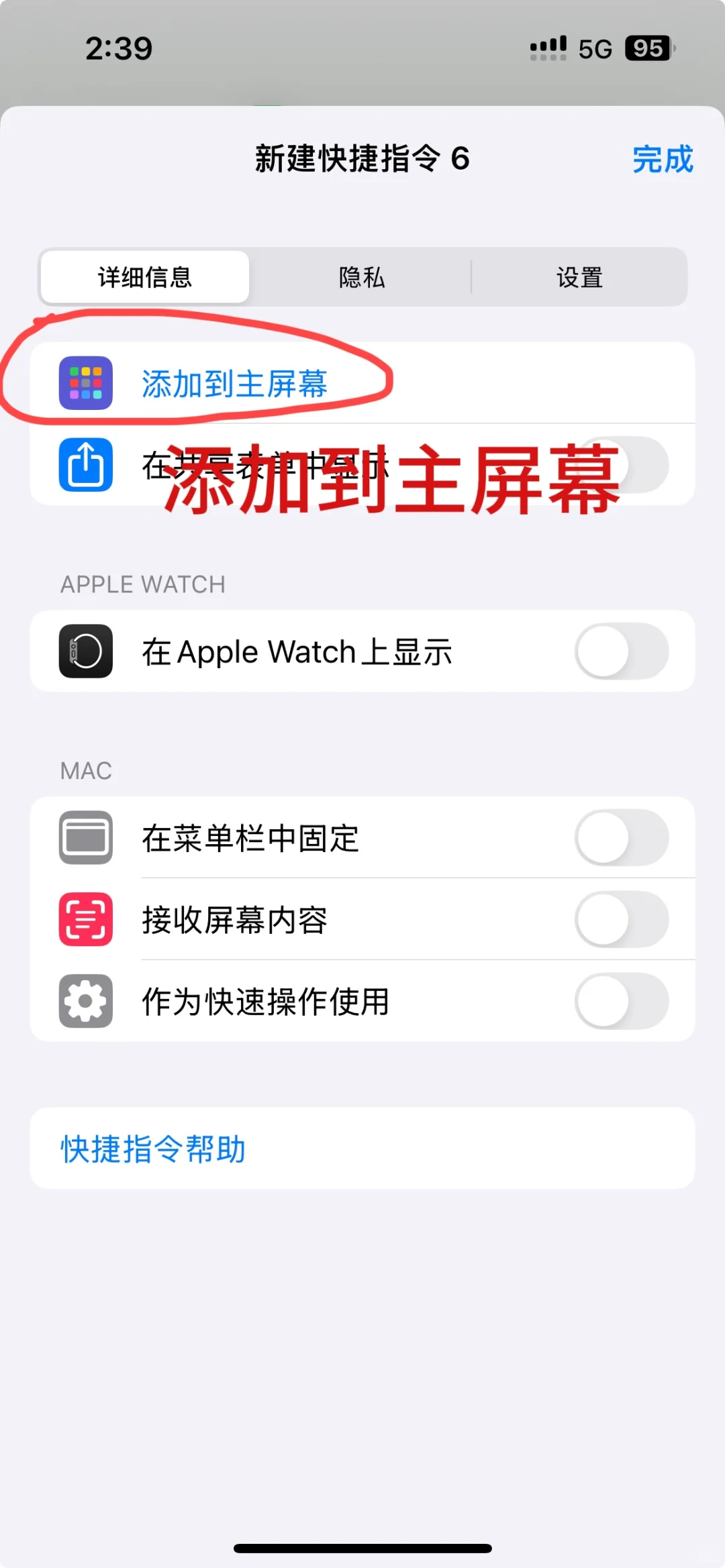 iOS换App图标教程