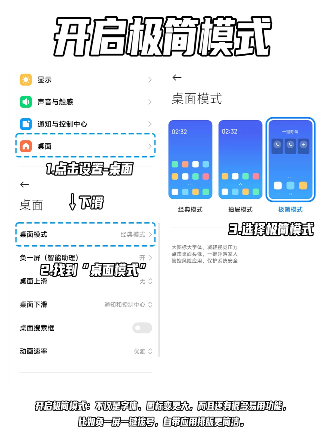 看这一篇就够了‼️长辈新机保姆级设置教程