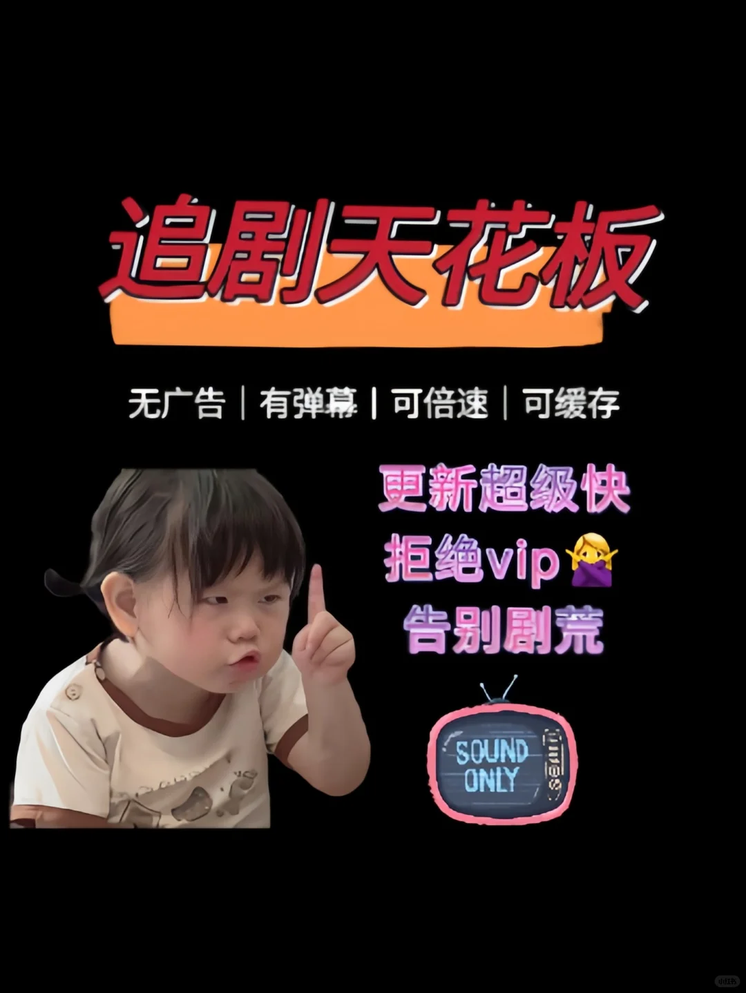 🎊惊喜揭秘!这款追剧神器APP,全网免费