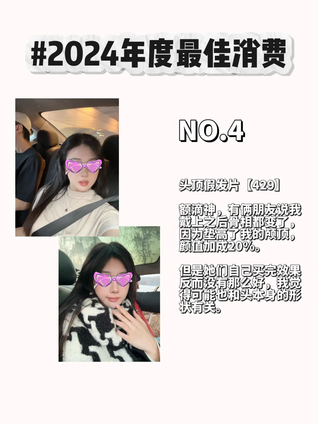 2024年最满意的6笔消费