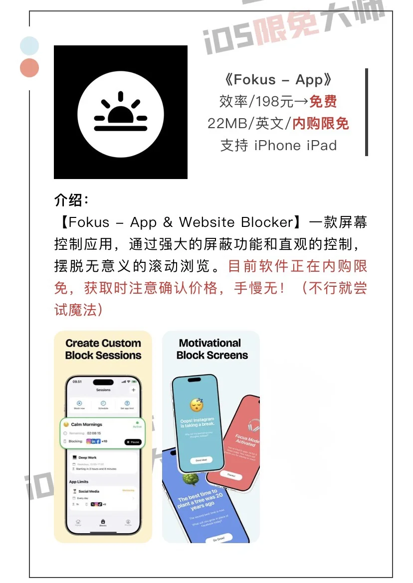 3月5日精选iOS限免软件