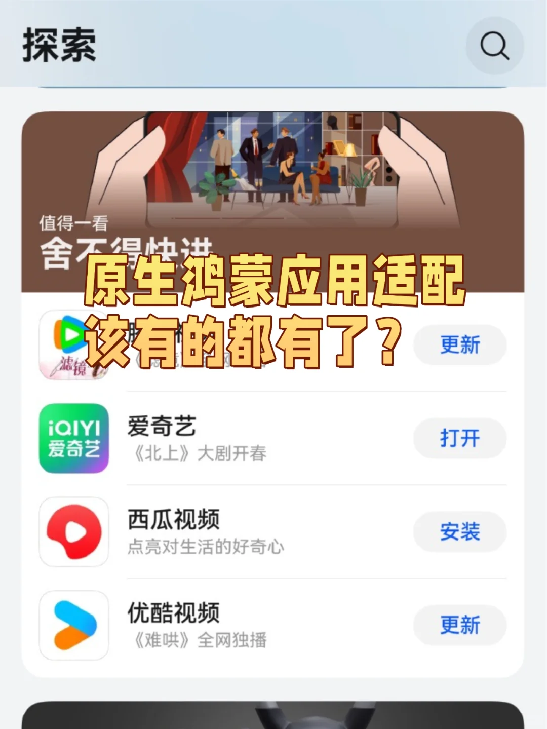 原生鸿蒙用了一段时间，越用越舒服。。。