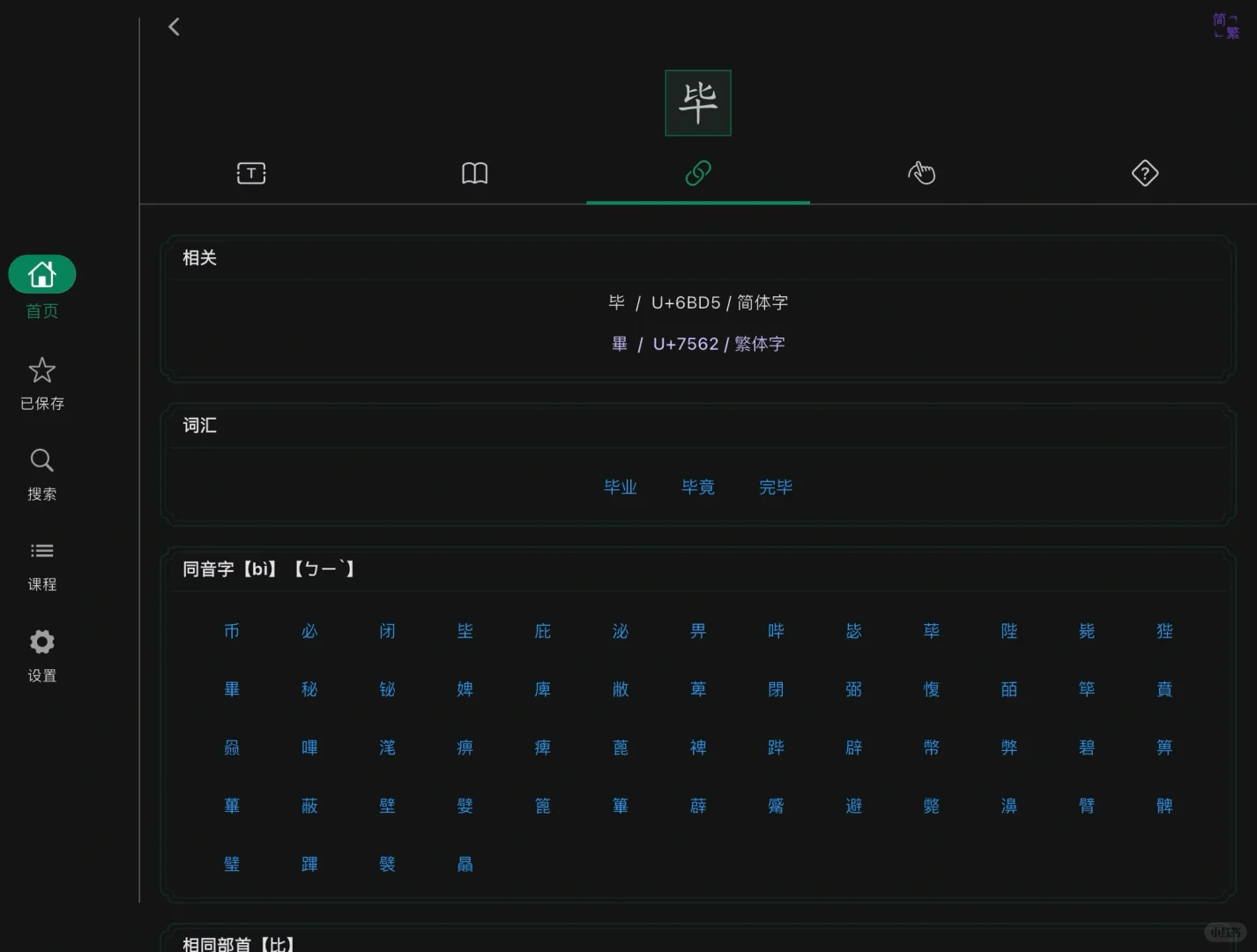 🥰🥰🥰强烈推荐一款自用的写字软件！