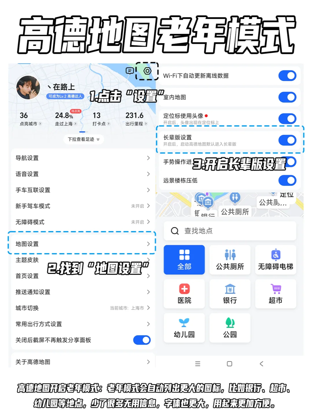 看这一篇就够了‼️长辈新机保姆级设置教程