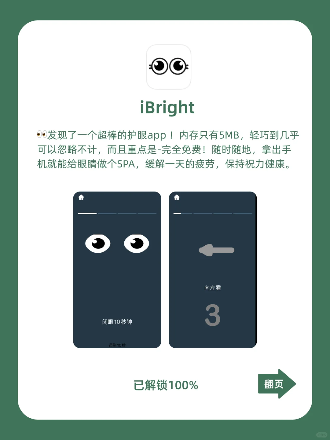 无聊救星❗️3⃣️个奇奇怪怪又容易上头的app👏