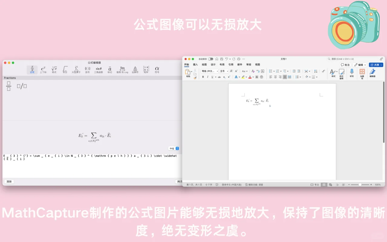 Mac 电脑上的 数学公式编辑器 更新了