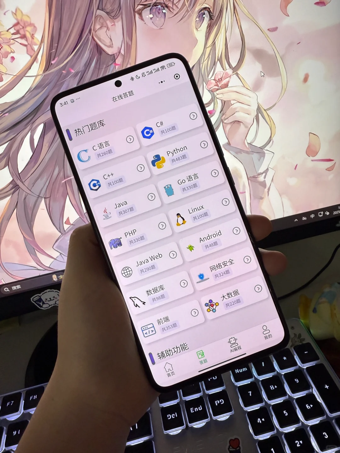 信我吧！计算机专业就锁死这个软件就对了！！