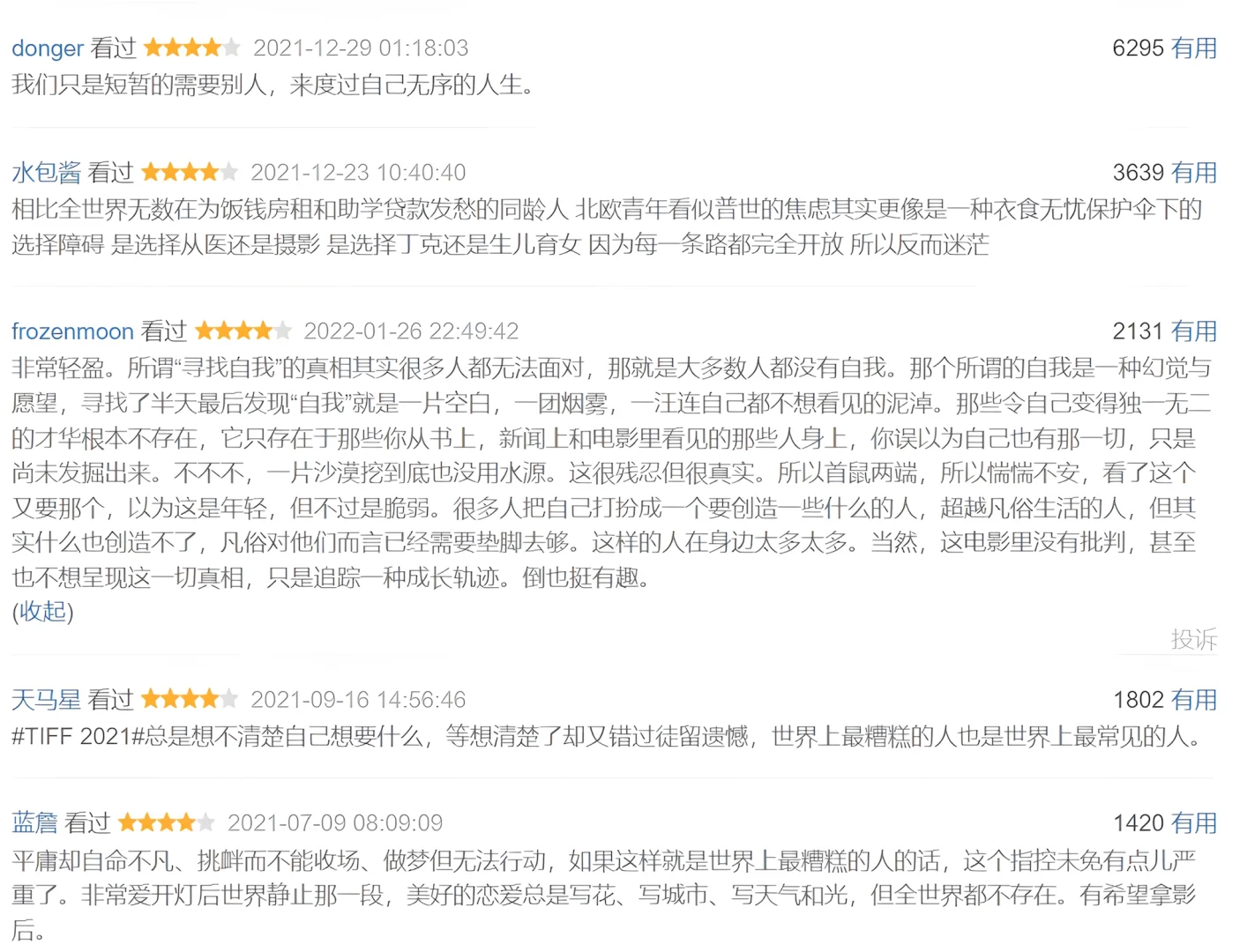 看完了这部电影,我终于敢说“迷茫无罪!”