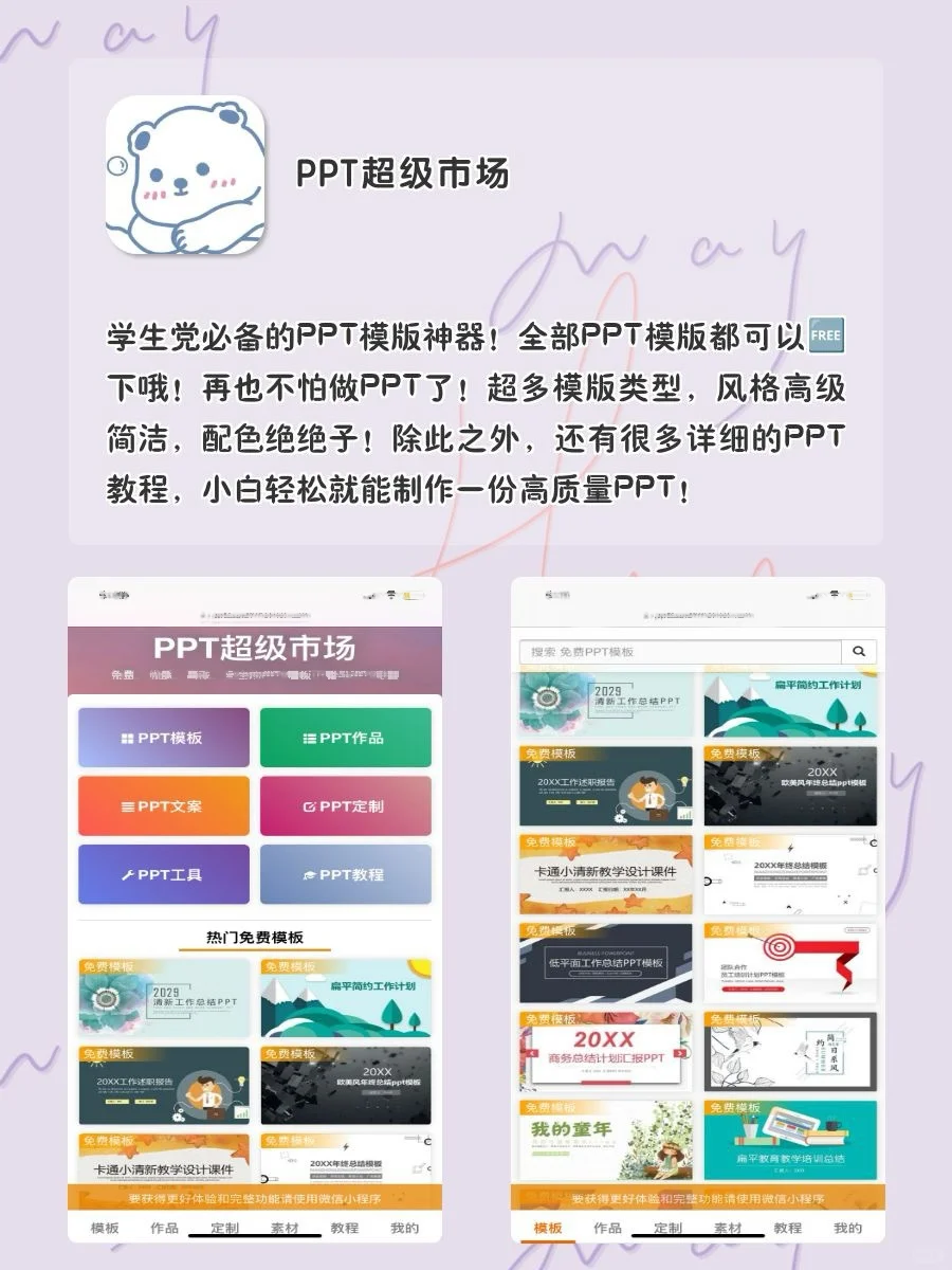 1%电量✨也要拥有APP‼️