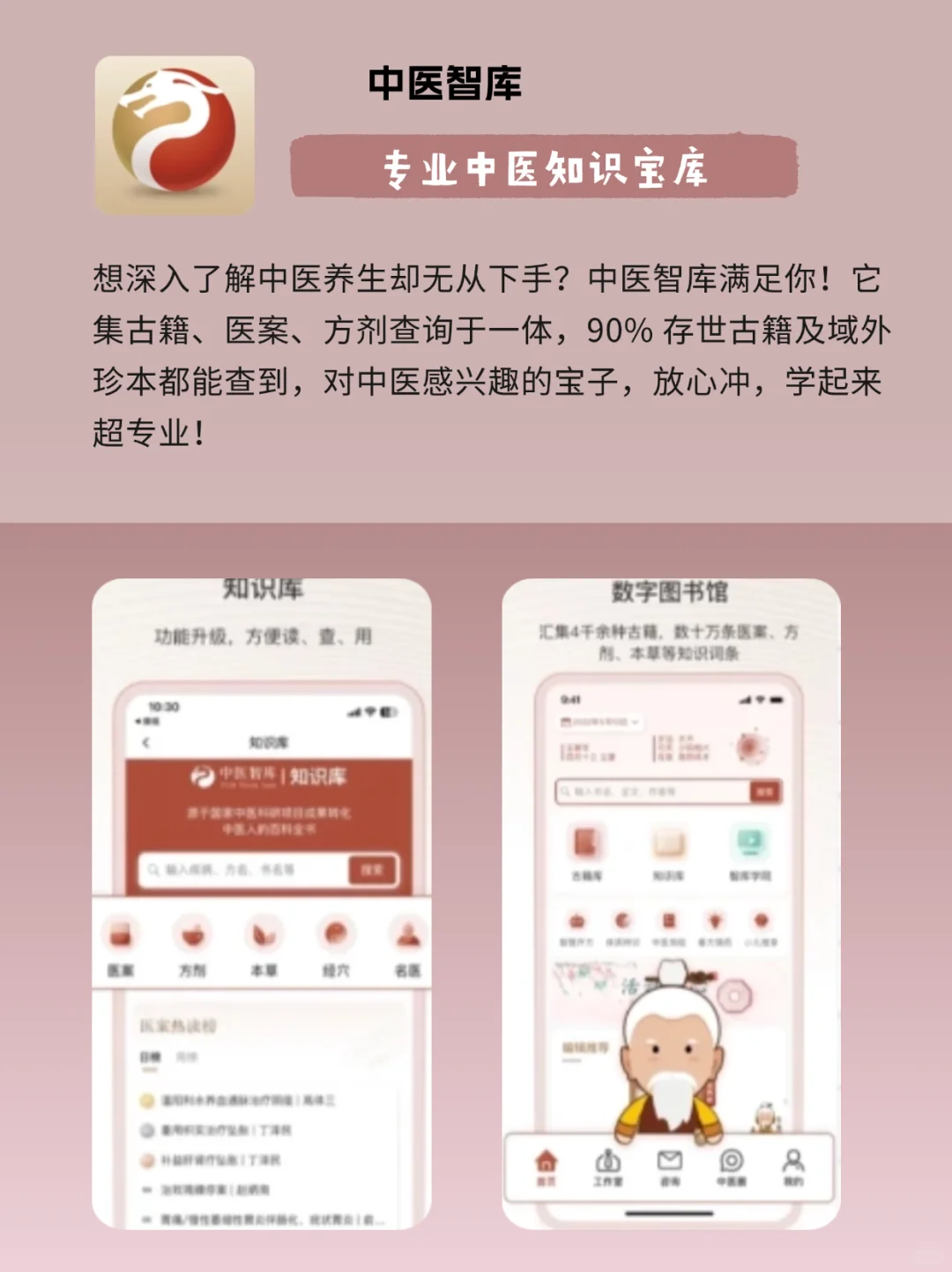 脆皮年轻人必看！6 款养生 APP