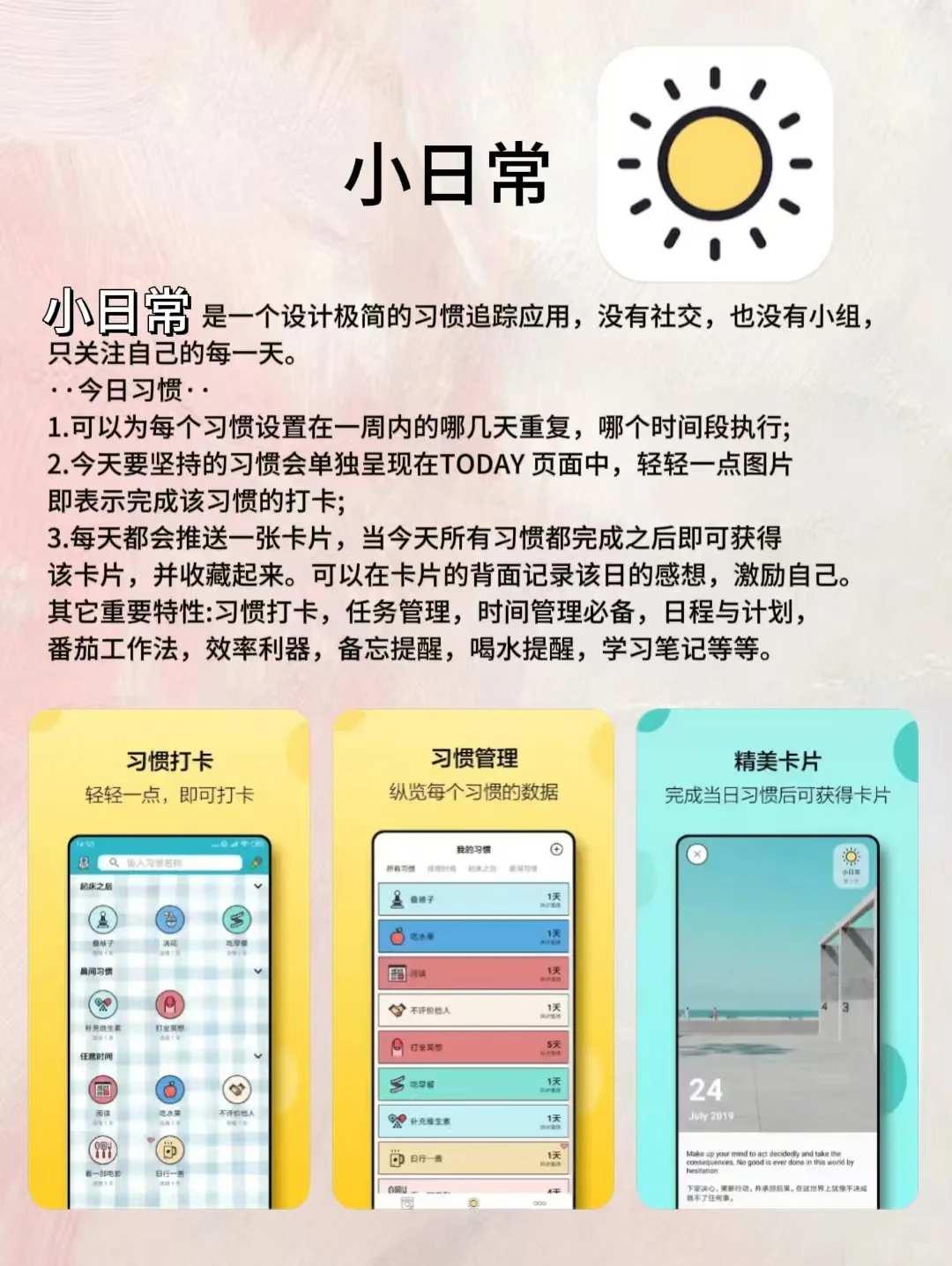 告别拖延症！6款女生必备的自律app