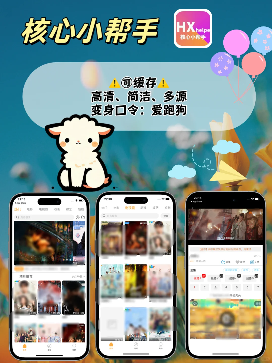 IOS苹果免费追剧神器⚠️🆓⚠️