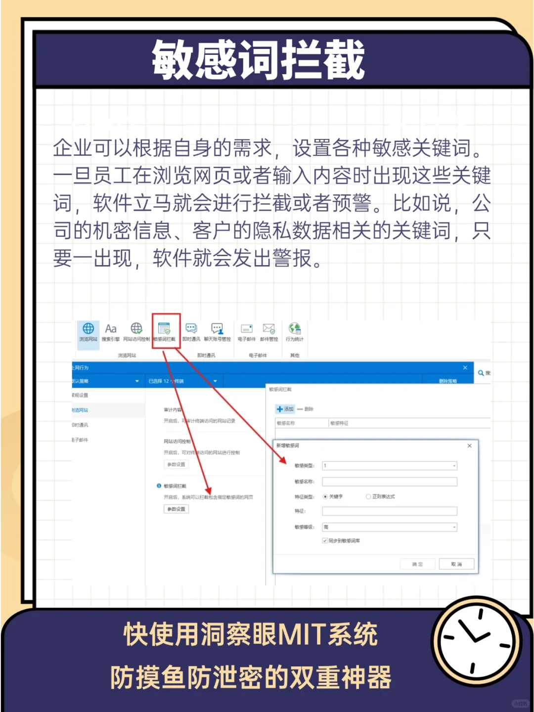 揭秘企业加密软件👍防摸鱼防泄密神器
