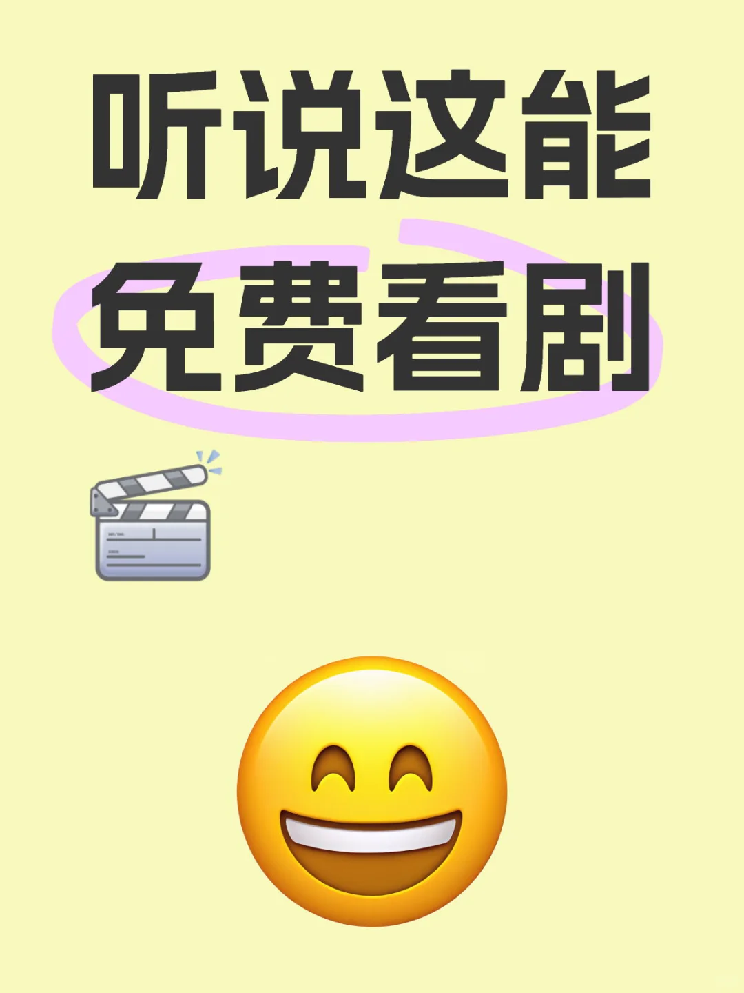 听说这能免费看剧[电影R]