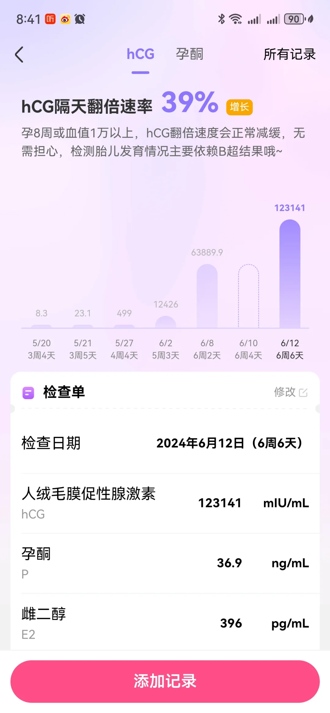 📱孕早期好用到哭的两款App推荐