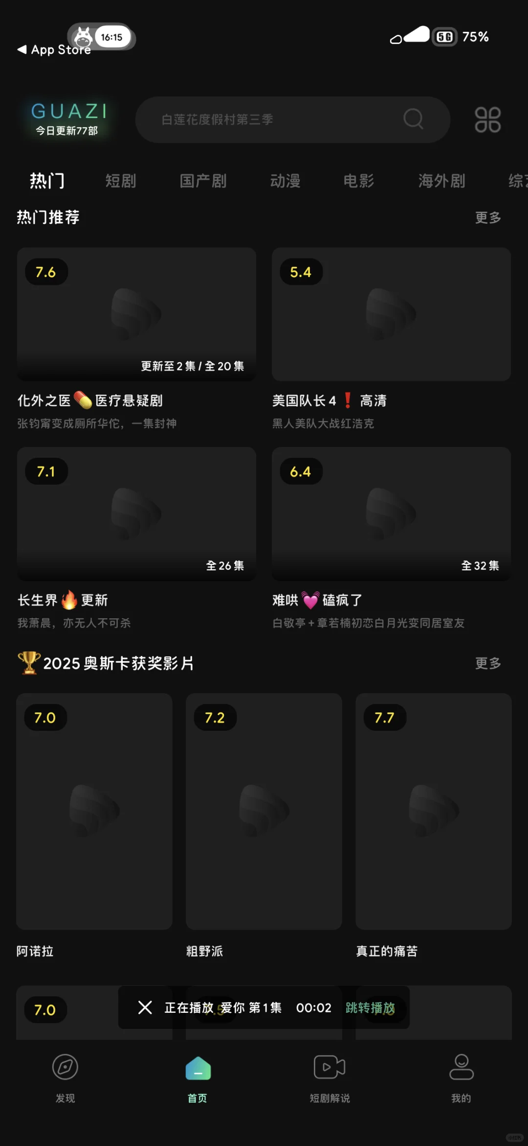 2025年3月ios好软分享！